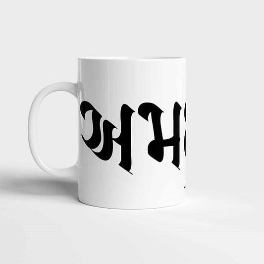 Apnu Amdavad Coffee Mug