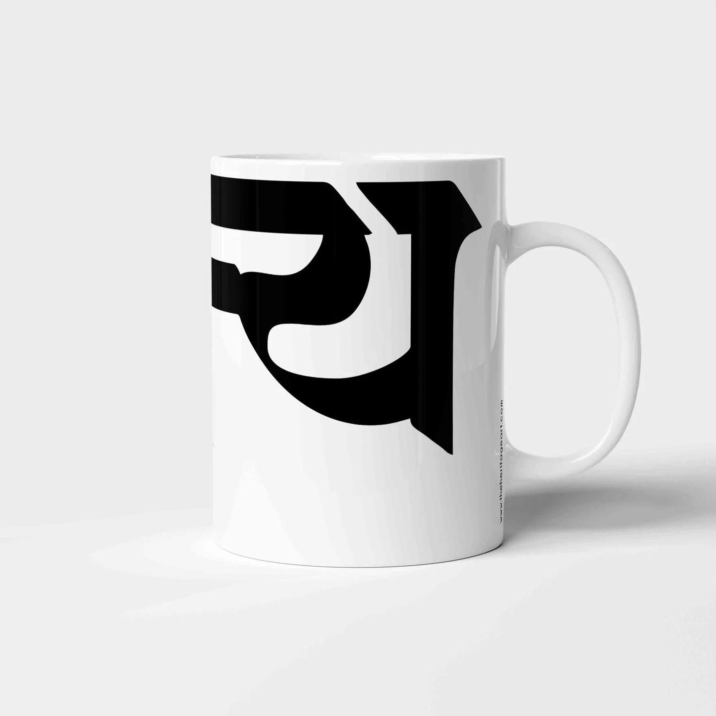 The 'Satya' Coffee Mug